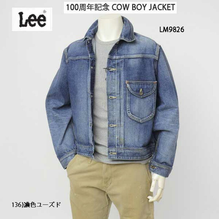 楽天市場】Lee リー lm9826 100周年記念 COW BOY JACKET ジャケット 右 