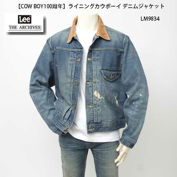 楽天市場】Lee リー LM9834 136)ユーズド 100周年記念 COW BOY JACKET 