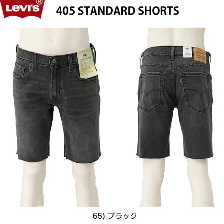 LEVI