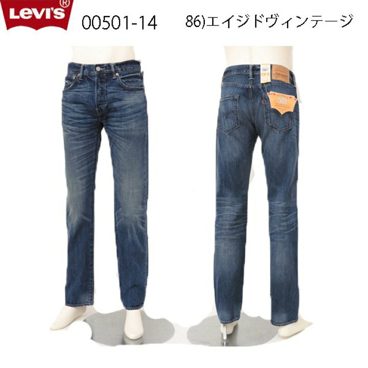 楽天市場】リーバイス 501 00501-1486 エイジドヴィンテージ L32 