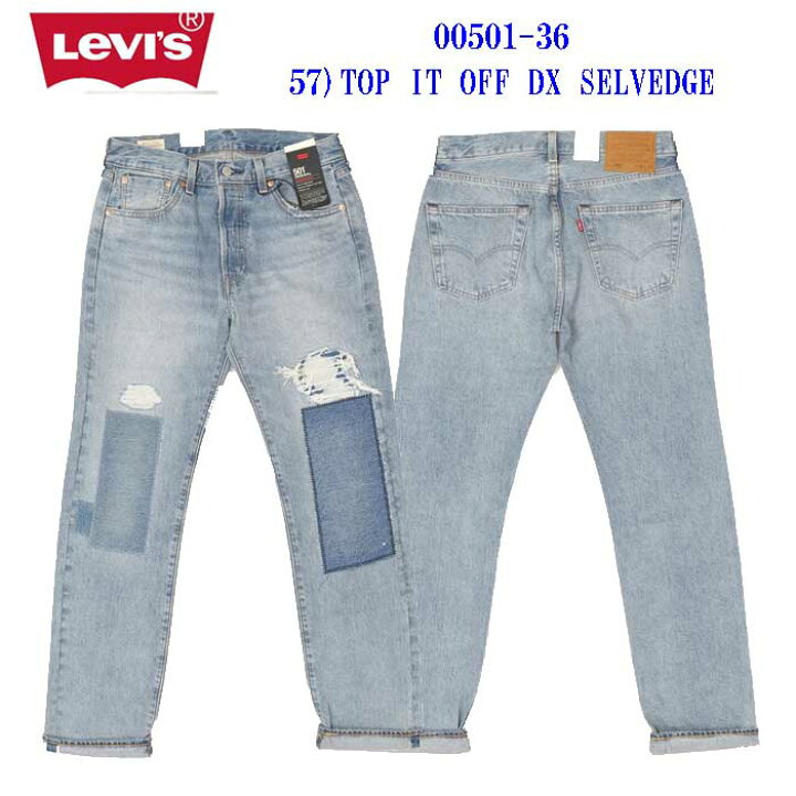 LEVI S リーバイス 501 00501-3657 セルビッチ デニム メンズ ジーンズ SELVEDGE Denim ジーンズ ボタンフライ JEANS ネシ