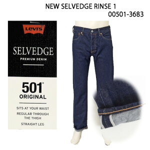 LEVI'S 501 ���[�o�C�X 501 �I���W�i�X�X�g���[�g �Z�����B�b�` 00501-3683 �Z�����B�b�` �f�j�� 83)�����X RINSE �f�j�� ���M�����[�X�g���[�g �{�^���t���C PREMIUM JEANS ���v�p�b�` ���Ԏ��Z�����B�b