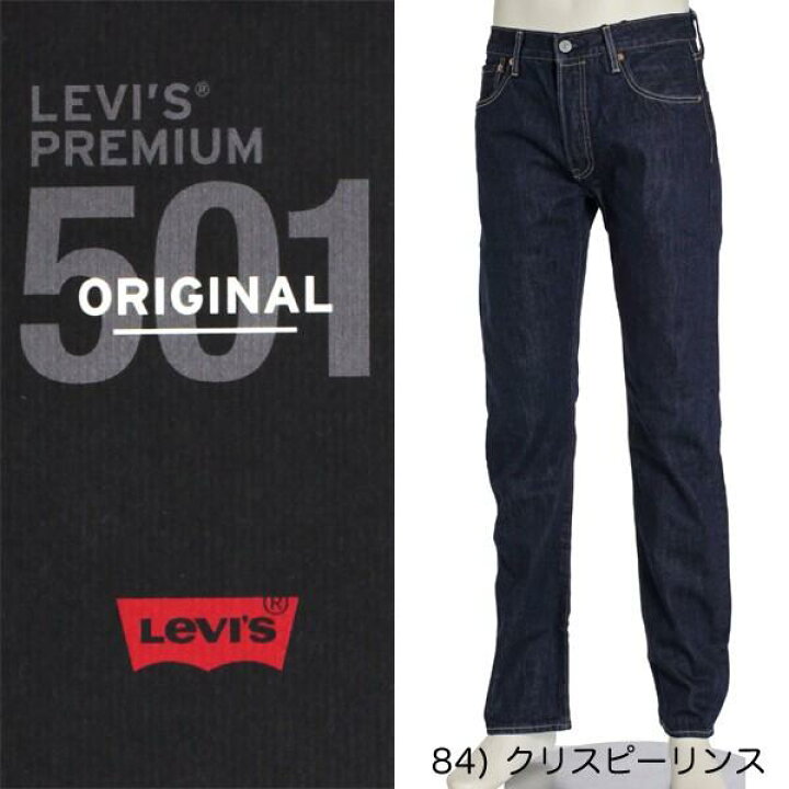 楽天市場】LEVI 