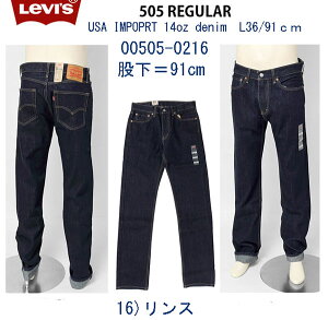 LEVI'S ���[�o�C�X 505 00505-02�@L36�@�҉�91cm ���M�����[ �X�g���[�g USA import 16)�����X�E�H�V�����M�����[ �X�g���[�g USA import ����