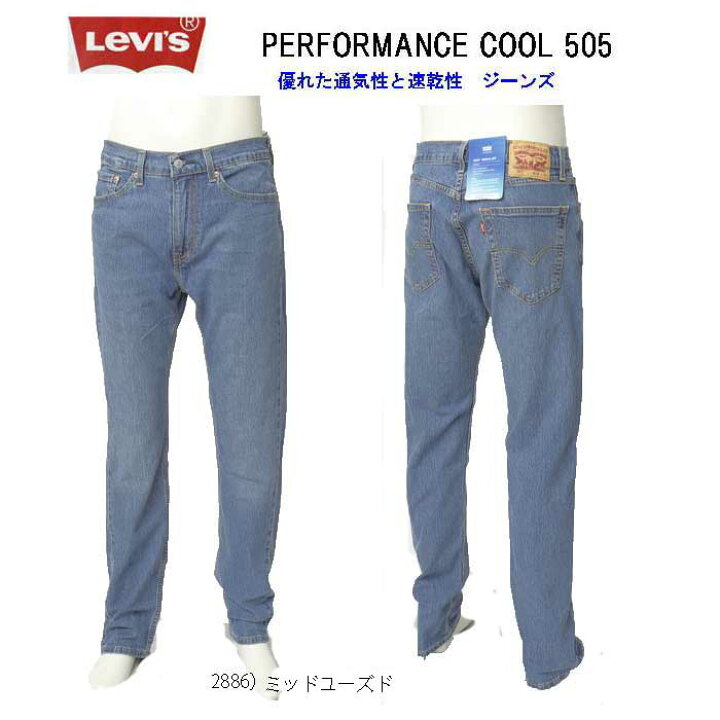 楽天市場】リーバイス 00505-26 LEVI