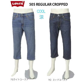 Levi's リーバイス 505 クロップド クール 28229-00 COOL REGULAR CROPPED Cool 速乾、吸汗テクノロジー素材 7分丈 ショート 涼しい