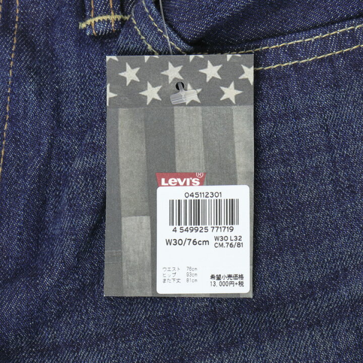 楽天市場】LEVI