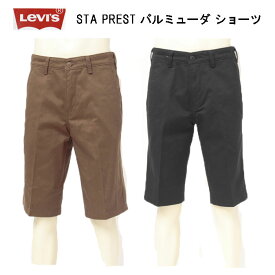 リーバイス STA-PREST スタプレ ショーツA4688-00 STA PRESTSHORT XX CHINO 00)ブラウン 01)ブラック チノ ノーアイロン ショート パーマネントプレス