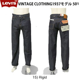 Levi's VINTAGE CLOTHING37501-0015 1937年モデル バックストラップ 尾錠仕様 リーバイス ヴィンテージ 1937年モデル 37501-00 15)リジット LEVI'S 501xx 日本制＆トルコ製 L34（86cm）洗い後78cm