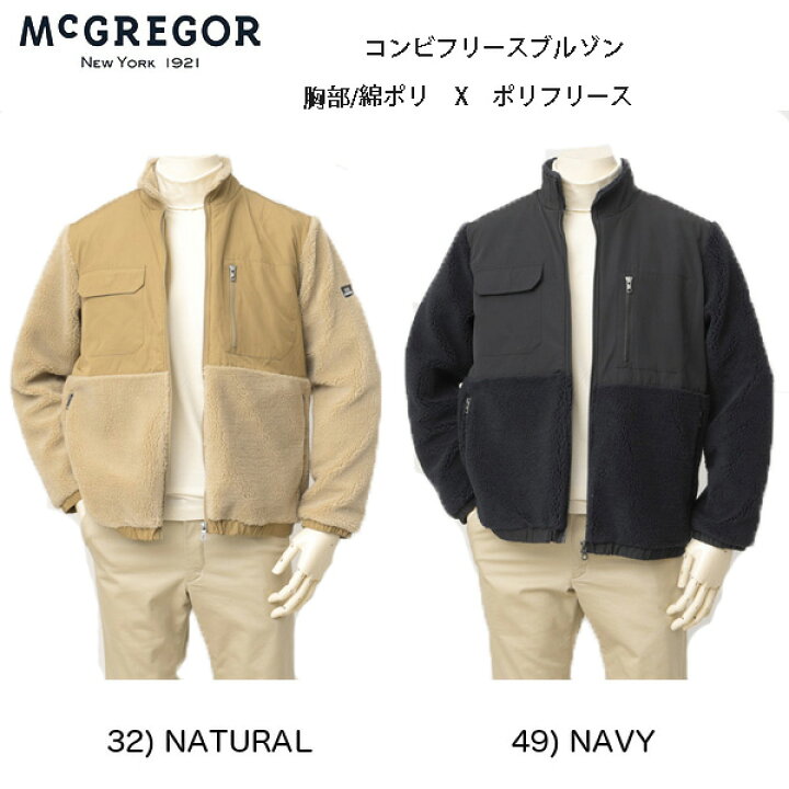 楽天市場】McGREGOR マクレガー 111812601 コンビ フリース ブルゾン 