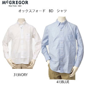 10% OFF SALE McGREGOR マクレガー 111173001 オックスフォード ボタンダウン 長袖シャツ 紳士 綿100％ カジュアルシャツ 春シャツ BDシャツ
