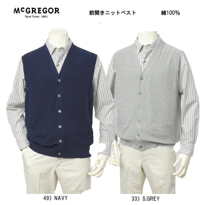 楽天市場】McGREGOR マクレガー 111894102 コットン 前開き ニット 