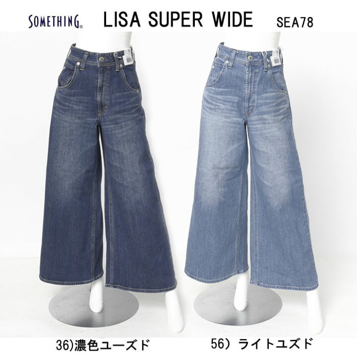 楽天市場】Something サムシング SEA78 LISA スーパーワイドパンツ 