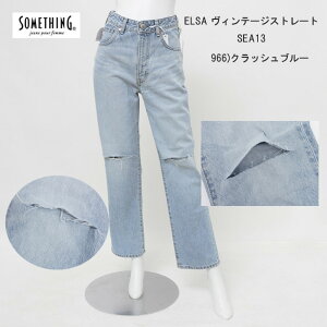 �T���V���O Something SEA13 �N���b�V�� �u���[ �G���U���B���e�[�W�X�g���[�g ELSA VINTAG STRAIGHT �W�[���Y �f�j���p���c ���f�B�[�X �p���c �f�j�� �X�g���[�g