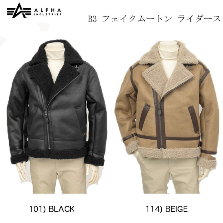 楽天市場】アルファ Alpha Industries B-3 TA1614 ライダース フェイク  