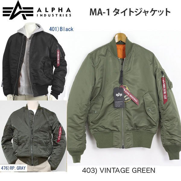 ma-1 アルファ フライトジャケットの通販・価格比較 - 価格.com