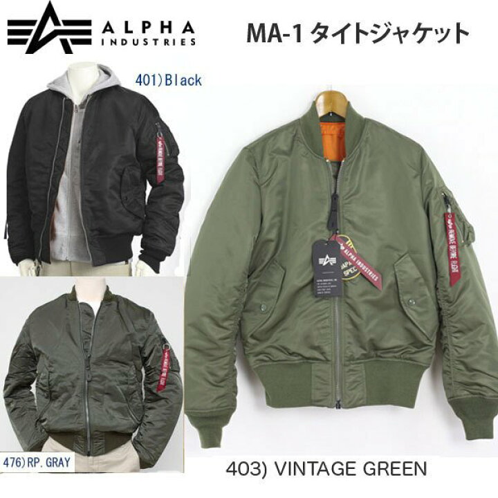 楽天市場】Alpha Industries アルファ 20004 フライトジャケット MA-1 