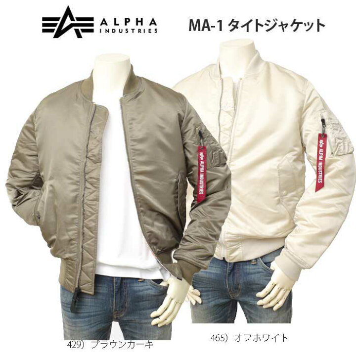 楽天市場】Alpha Industries アルファ 20004 フライトジャケット MA-1 
