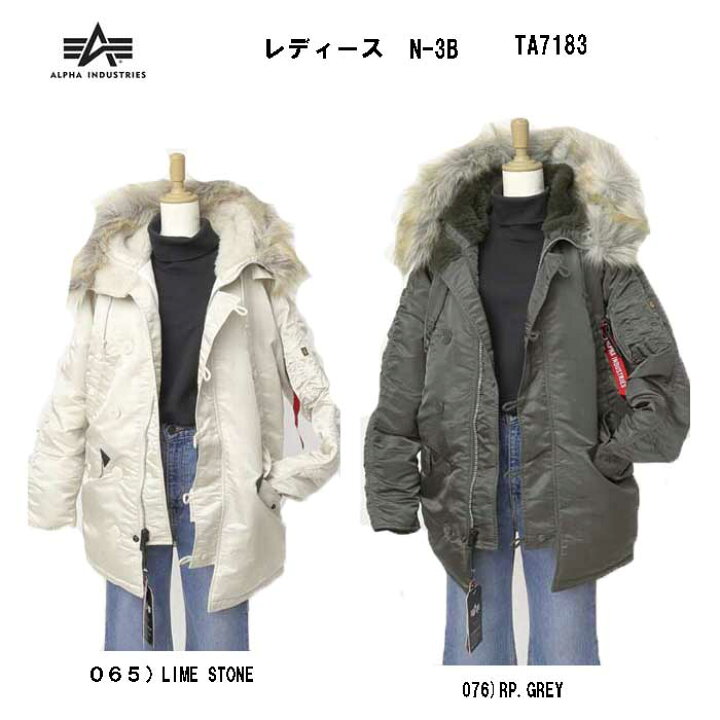 楽天市場】TA7183 ALPHA アルファ レディース N-3B ミリタリー 