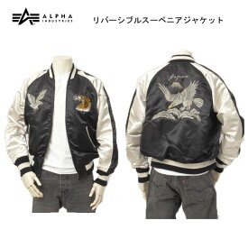 ALPHA INDUSTRIES アルファ TA0691-001 リバーシブルスーベニアジャケット L-2B BLACK 中綿なし