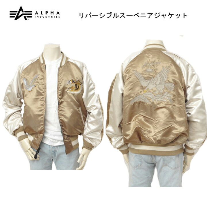 楽天市場】ALPHA INDUSTRIES アルファ TA0691-016 リバーシブル 