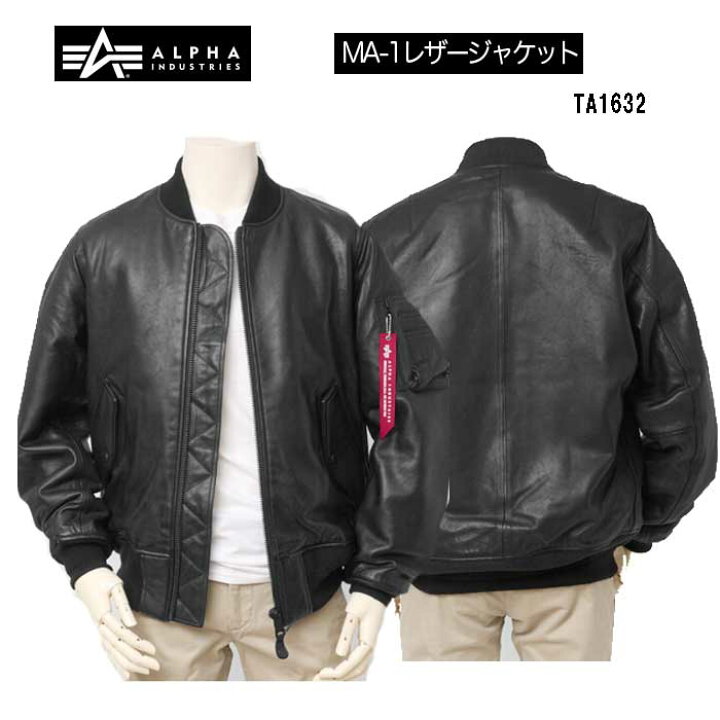 楽天市場】Alpha Industries MA1 ラムレザー ジャケット アルファ  
