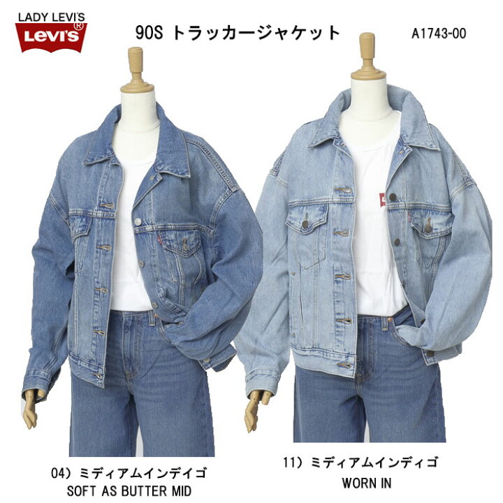 楽天市場】Lady Levi