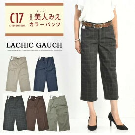 SALE 10％OFF C17 レディース LACHIC CL004 ガウチョパンツ ストレッチ パンツ ワイドパンツ 半端丈 C-SEVENTEEN C-17 シーセブンティーン 送料無料