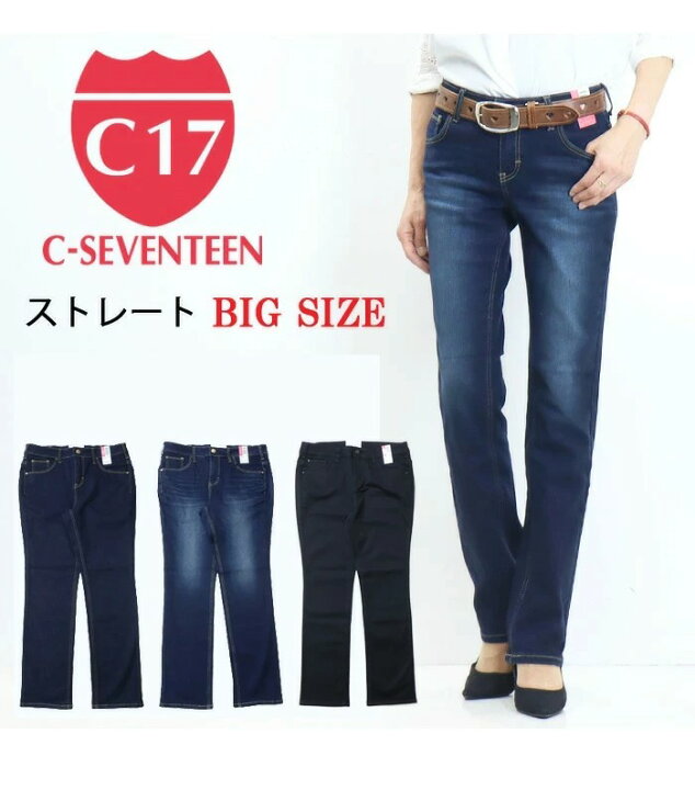 楽天市場】SALE 10%OFF CR424 大きいサイズ C17 C-SEVENTEEN 