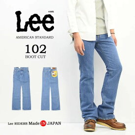 SALE 10%OFF Lee リー アメリカンスタンダード 102 ブーツカット 01020-197 デニム ジーンズ 股上深め パンツ メンズ 日本製 定番 Lee 送料無料