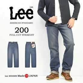 SALE 10%OFF Lee リー アメリカンスタンダード 200 フルカット 02000-194 ややゆったりめのストレート デニム ジーンズ パンツ 股上深め 日本製 定番 メンズ 送料無料