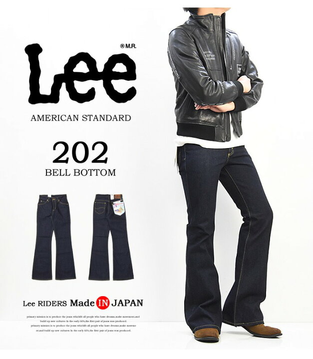 楽天市場】Lee リー アメリカンスタンダード 202 ベルボトム 04202-100 