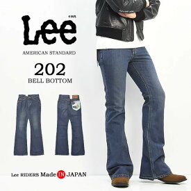 SALE 10%OFF Lee リー アメリカンスタンダード 202 ベルボトム フレアー 04202-194 デニム ジーンズ パンツ 日本製 Gパン ジーパン メンズ 定番 送料無料