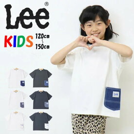 20%OFF SALE セール Lee リー キッズ ペインターポケット 半袖 Tシャツ LK0750 120cm 130cm 140cm 150cm 子供服 男の子 女の子 半袖Tシャツ