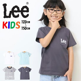 10%OFF SALE セールLee リー キッズ ポケットロゴプリント LK0811 半袖 Tシャツ 120cm 130cm 140cm 150cm 子供服 男の子 女の子 半袖Tシャツ