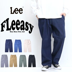 SALE 10%OFF Lee リー Lee リー FLeeasy フリージー LM5806 イージーパンツ ワイドパンツ テーパード 定番 メンズ レディース ユニセックス 送料無料