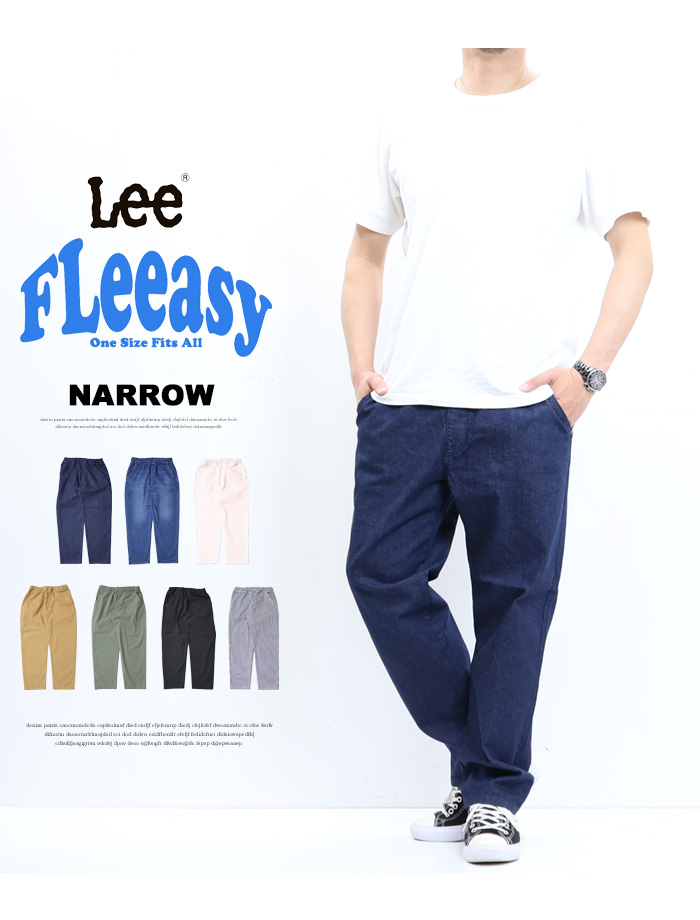 日本最級 SALE 10%OFF Lee リー FLeeasy フリージー イージーパンツ ナロー テーパード 定番 メンズ レディース