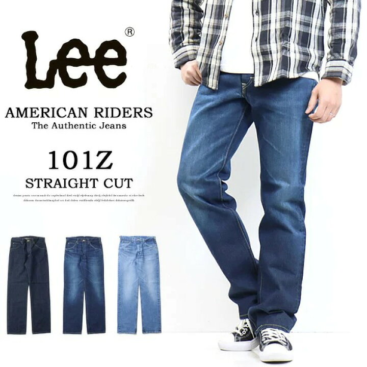 楽天市場】Lee リー AMERICAN RIDERS アメリカンライダース 101Z 
