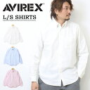 AVIREX アヴィレックス 長袖 オックスシャツ ボタンダウン 783-3920004 メンズ オックスフォードシャツ ボタンダウンシャツ トップス 長袖シャツ 定番 アビレックス 送料無料