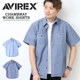 AVIREX アヴィレックス 半袖 シャンブレーシャツ ワークシャツ 783-3923003 メンズ トップス 半袖シャツ 無地 定番 アビレックス 送料無料