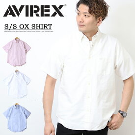 AVIREX アヴィレックス 半袖 オックスシャツ ボタンダウン 783-3923004 メンズ オックスフォードシャツ ボタンダウンシャツ トップス 半袖シャツ 定番 アビレックス 送料無料