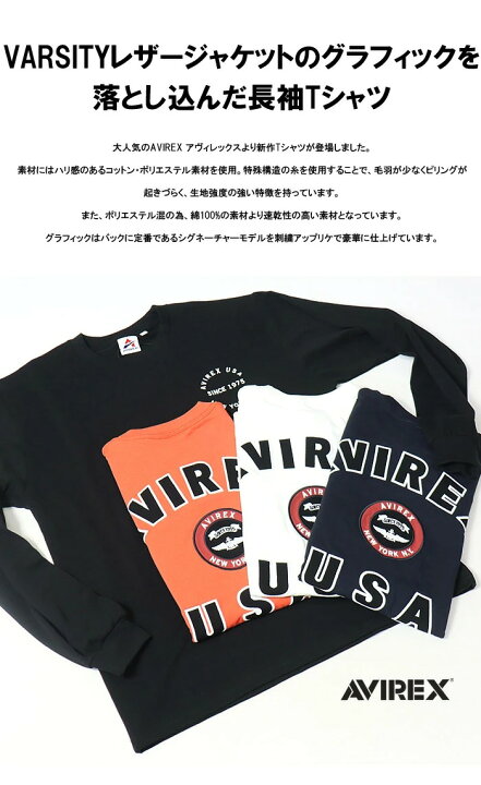 楽天市場】AVIREX アヴィレックス ヴァーシティー ロゴ Tシャツ 