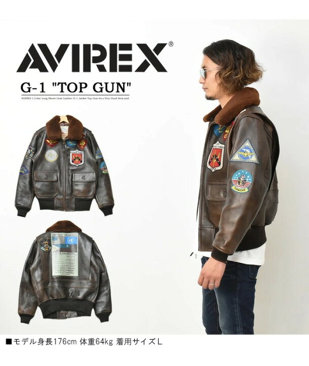 楽天市場】AVIREX アビレックス TOP GUN トップガン ラムレザー G-1  