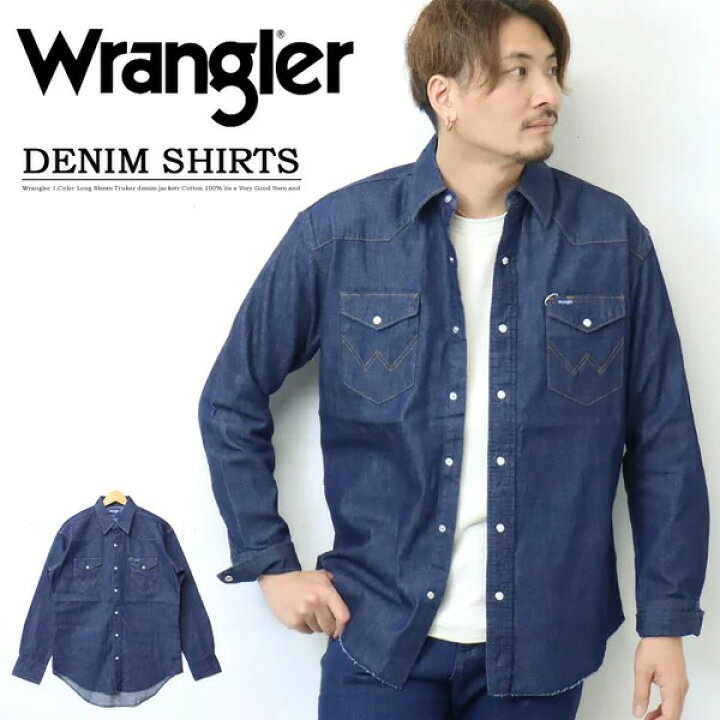 楽天市場】Wrangler ラングラー 127MW ウエスタンデニムシャツ WM1027 