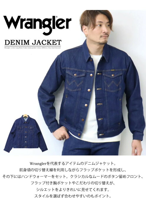 楽天市場】Wrangler ラングラー トラッカージャケット WM1045 