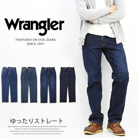 SALE セール Wrangler ラングラー ゆったりストレート WM3904 股上深め ストレッチ デニム ジーンズ ストレッチ素材 メンズ 定番