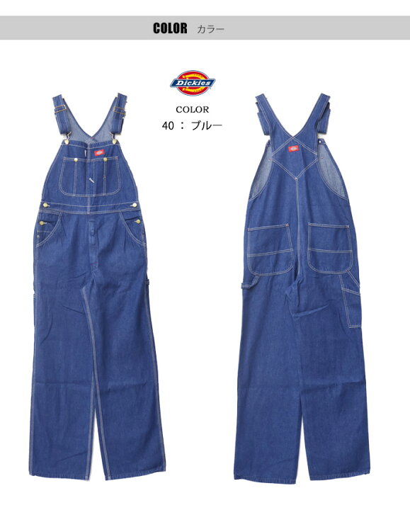 楽天市場】Dickies ディッキーズ デニム オーバーオール サロペット 