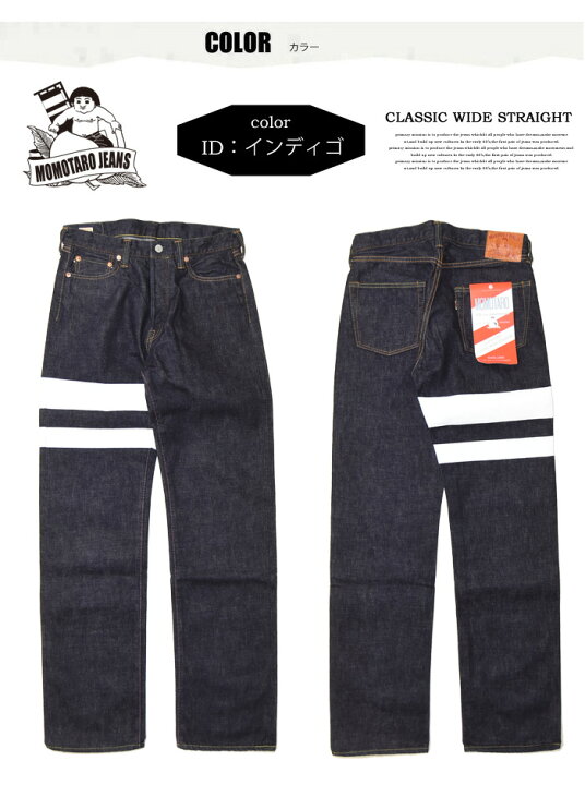 楽天市場】桃太郎ジーンズ 出陣 ビッグペイント クラシック ワイド 