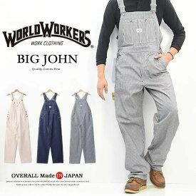 BIG JOHN ビッグジョン WORLD WORKERS OVERALL オーバーオール WW502K日本製 綿100％ ジーンズ デニム パンツ メンズ ワークウェア 定番 作業服 送料無料