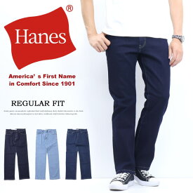 HANES ヘインズ ストレッチデニム レギュラーストレート ジーンズ パンツ メンズ 送料無料 6700 コダマ